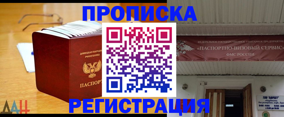 временная регистрация адрес в Чегеме